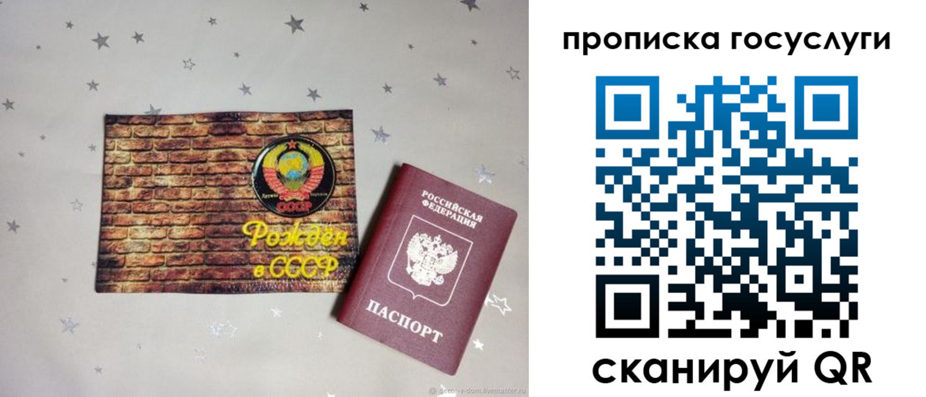 прописка регистрация в Бавлах